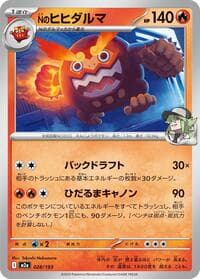 N's Darmanitan - M2a: High Class Pack: MEGA Dream ex - Pokemon Japan card