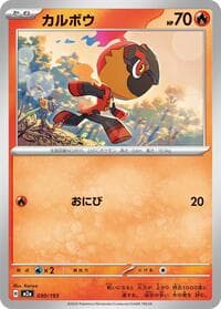 Charcadet - M2a: High Class Pack: MEGA Dream ex - Pokemon Japan card