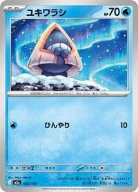 Snorunt - M2a: High Class Pack: MEGA Dream ex - Pokemon Japan card