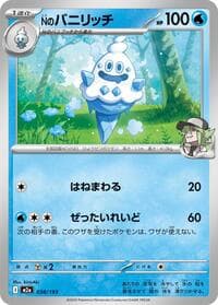 N's Vanillish - M2a: High Class Pack: MEGA Dream ex - Pokemon Japan card