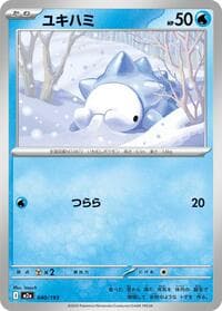 Snom - M2a: High Class Pack: MEGA Dream ex - Pokemon Japan card