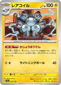 Magneton - M2a: High Class Pack: MEGA Dream ex - Pokemon Japan card