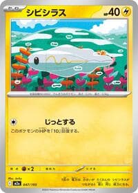 Tynamo - M2a: High Class Pack: MEGA Dream ex - Pokemon Japan card
