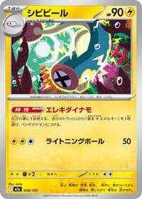 Eelektrik - M2a: High Class Pack: MEGA Dream ex - Pokemon Japan card