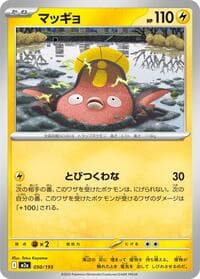Stunfisk - M2a: High Class Pack: MEGA Dream ex - Pokemon Japan card