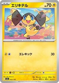 Helioptile - M2a: High Class Pack: MEGA Dream ex - Pokemon Japan card
