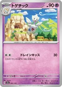 Togetic - M2a: High Class Pack: MEGA Dream ex - Pokemon Japan card