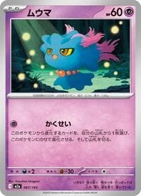 Misdreavus - M2a: High Class Pack: MEGA Dream ex - Pokemon Japan card