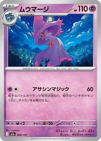 Mismagius - M2a: High Class Pack: MEGA Dream ex - Pokemon Japan card