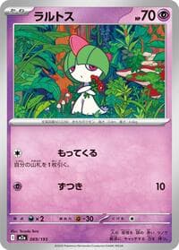 Ralts - M2a: High Class Pack: MEGA Dream ex - Pokemon Japan card