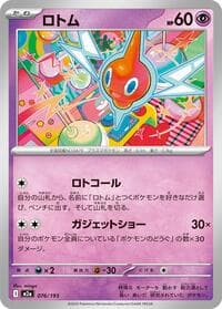 Rotom - M2a: High Class Pack: MEGA Dream ex - Pokemon Japan card