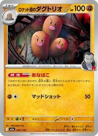 Team Rocket's Dugtrio - M2a: High Class Pack: MEGA Dream ex - Pokemon Japan card