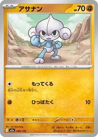 Meditite - M2a: High Class Pack: MEGA Dream ex - Pokemon Japan card