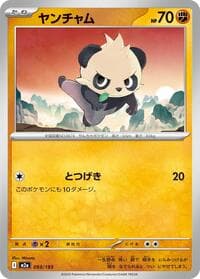 Pancham - M2a: High Class Pack: MEGA Dream ex - Pokemon Japan card
