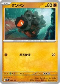 Rolycoly - M2a: High Class Pack: MEGA Dream ex - Pokemon Japan card