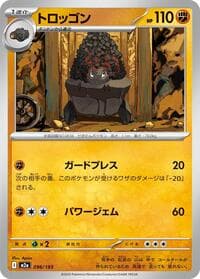 Carkol - M2a: High Class Pack: MEGA Dream ex - Pokemon Japan card
