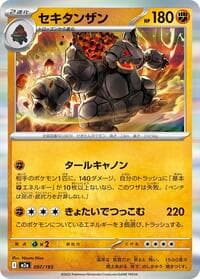 Coalossal - M2a: High Class Pack: MEGA Dream ex - Pokemon Japan card