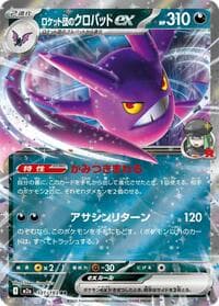 Team Rocket's Crobat ex - M2a: High Class Pack: MEGA Dream ex - Pokemon Japan card