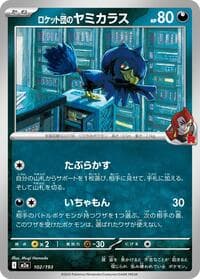 Team Rocket's Murkrow - M2a: High Class Pack: MEGA Dream ex - Pokemon Japan card