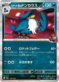 Team Rocket's Honchkrow - M2a: High Class Pack: MEGA Dream ex - Pokemon Japan card