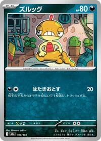 Scraggy - M2a: High Class Pack: MEGA Dream ex - Pokemon Japan card