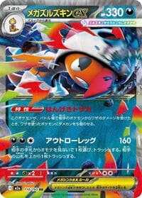 Mega Scrafty ex - M2a: High Class Pack: MEGA Dream ex - Pokemon Japan card