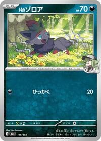 N's Zorua - M2a: High Class Pack: MEGA Dream ex - Pokemon Japan card