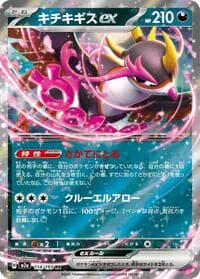 Fezandipiti ex - M2a: High Class Pack: MEGA Dream ex - Pokemon Japan card