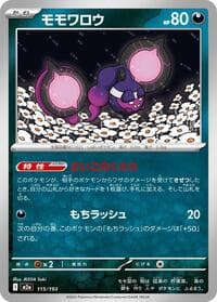 Pecharunt - M2a: High Class Pack: MEGA Dream ex - Pokemon Japan card