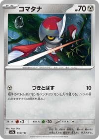 Pawniard - M2a: High Class Pack: MEGA Dream ex - Pokemon Japan card