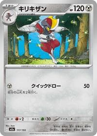 Bisharp - M2a: High Class Pack: MEGA Dream ex - Pokemon Japan card