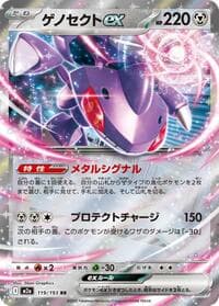 Genesect ex - M2a: High Class Pack: MEGA Dream ex - Pokemon Japan card