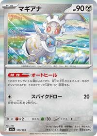 Magearna - M2a: High Class Pack: MEGA Dream ex - Pokemon Japan card