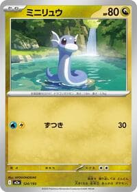 Dratini - M2a: High Class Pack: MEGA Dream ex - Pokemon Japan card