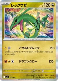 Rayquaza - M2a: High Class Pack: MEGA Dream ex - Pokemon Japan card