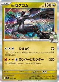 N's Zekrom - M2a: High Class Pack: MEGA Dream ex - Pokemon Japan card