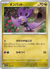 Noibat - M2a: High Class Pack: MEGA Dream ex - Pokemon Japan card