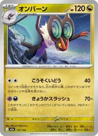 Noivern - M2a: High Class Pack: MEGA Dream ex - Pokemon Japan card