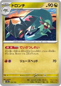 Drakloak - M2a: High Class Pack: MEGA Dream ex - Pokemon Japan card