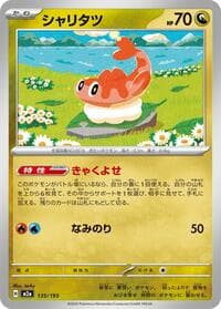 Tatsugiri - M2a: High Class Pack: MEGA Dream ex - Pokemon Japan card