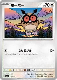 Hoothoot - M2a: High Class Pack: MEGA Dream ex - Pokemon Japan card