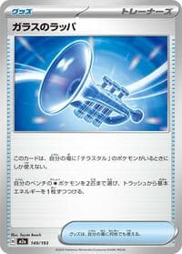 Glass Trumpet - M2a: High Class Pack: MEGA Dream ex - Pokemon Japan card