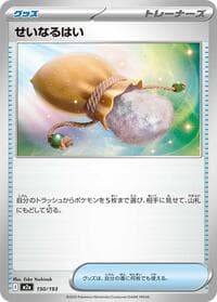 Sacred Ash - M2a: High Class Pack: MEGA Dream ex - Pokemon Japan card