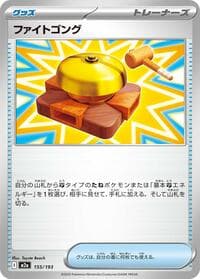 Fighting Gong - M2a: High Class Pack: MEGA Dream ex - Pokemon Japan card