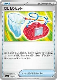Bug Catching Set - M2a: High Class Pack: MEGA Dream ex - Pokemon Japan card