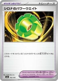 Cynthia's Power Weight - M2a: High Class Pack: MEGA Dream ex - Pokemon Japan card