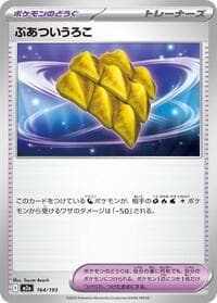 Thick Scales - M2a: High Class Pack: MEGA Dream ex - Pokemon Japan card