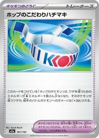 Hop's Choice Band - M2a: High Class Pack: MEGA Dream ex - Pokemon Japan card