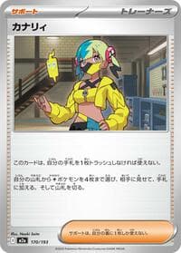 Canari - M2a: High Class Pack: MEGA Dream ex - Pokemon Japan card