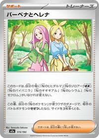Anthea & Concordia - M2a: High Class Pack: MEGA Dream ex - Pokemon Japan card